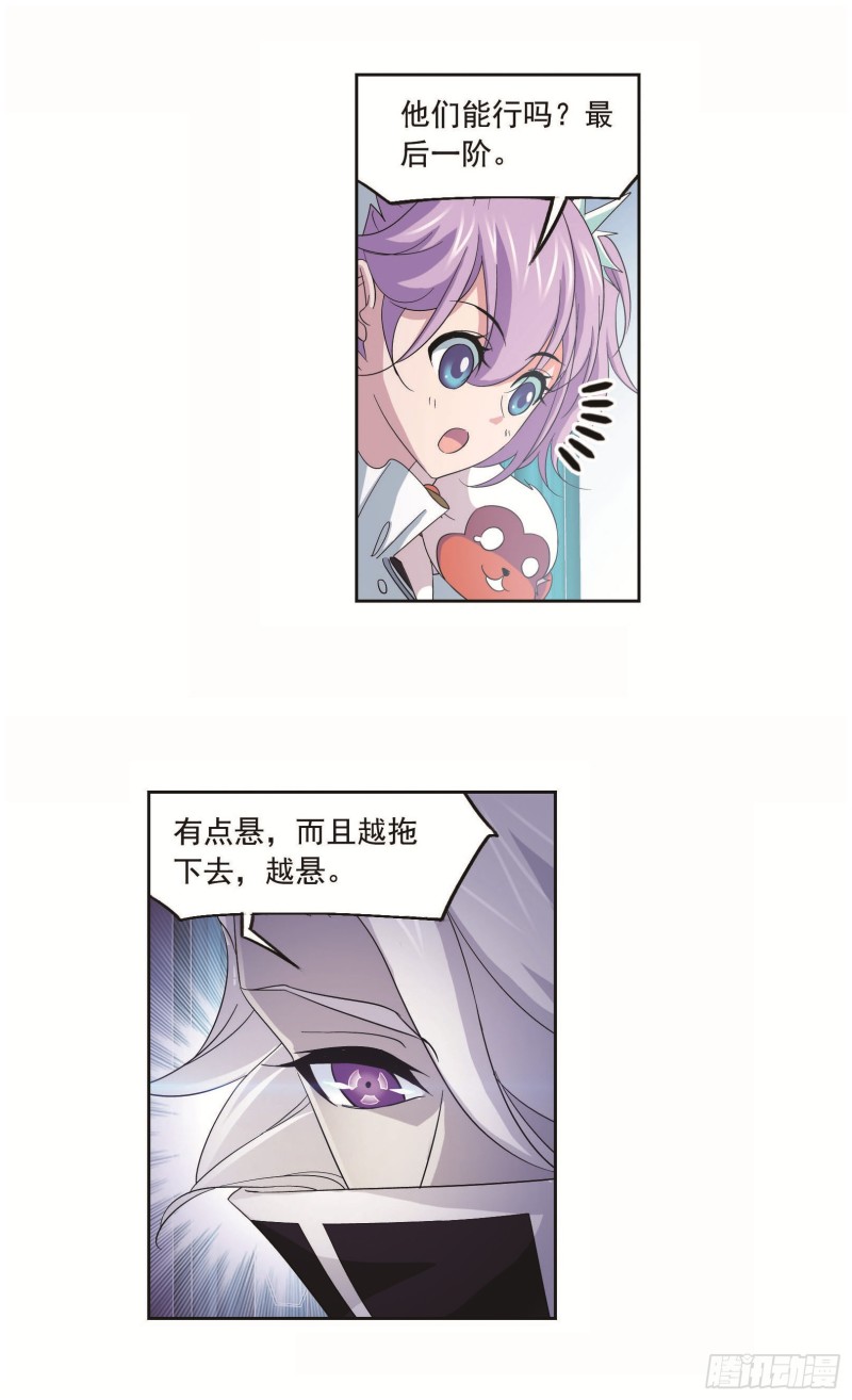 斗罗大陆漫画,第255话 一百零八（1）2图