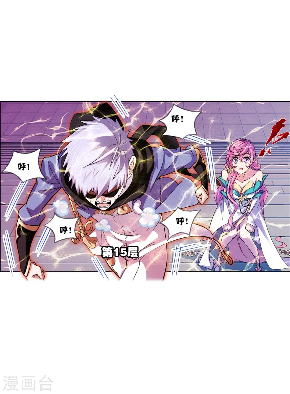 斗罗大陆漫画,第631话 拟态修炼12图