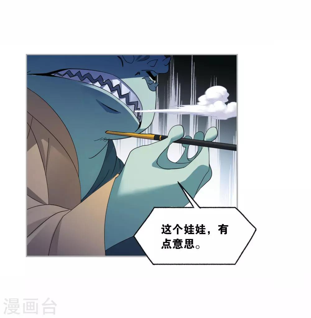 斗罗大陆漫画,第720话 欧阳孙22图