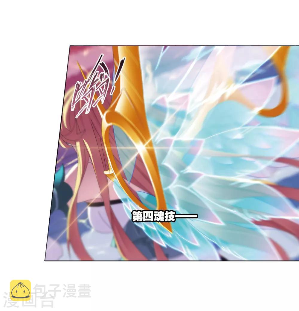 斗罗大陆漫画,第657话 九天霓凰12图