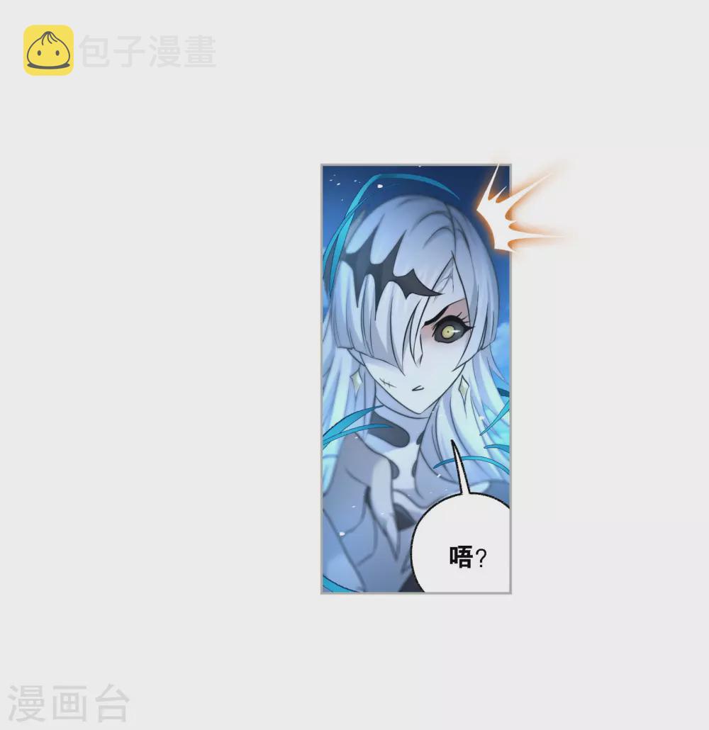 斗罗大陆漫画,第738话 押题22图