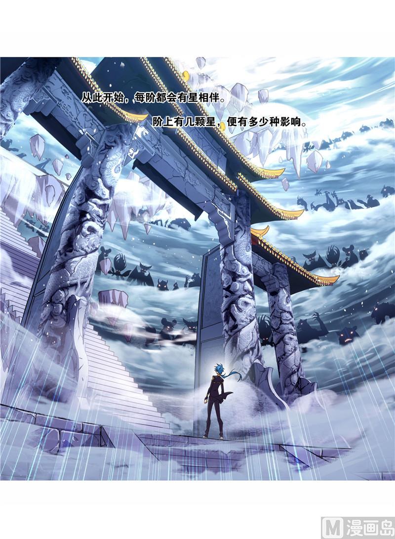 斗罗大陆漫画,第263话 欧阳孙（1）2图