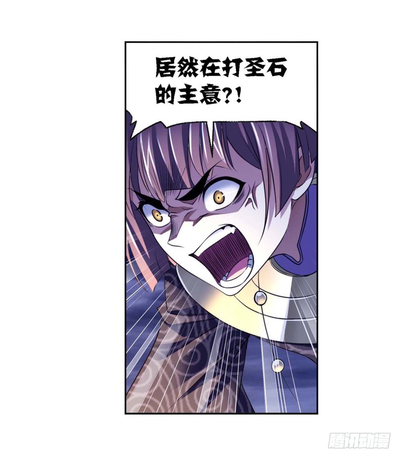 斗罗大陆漫画,第288话 圣石震动（2）1图