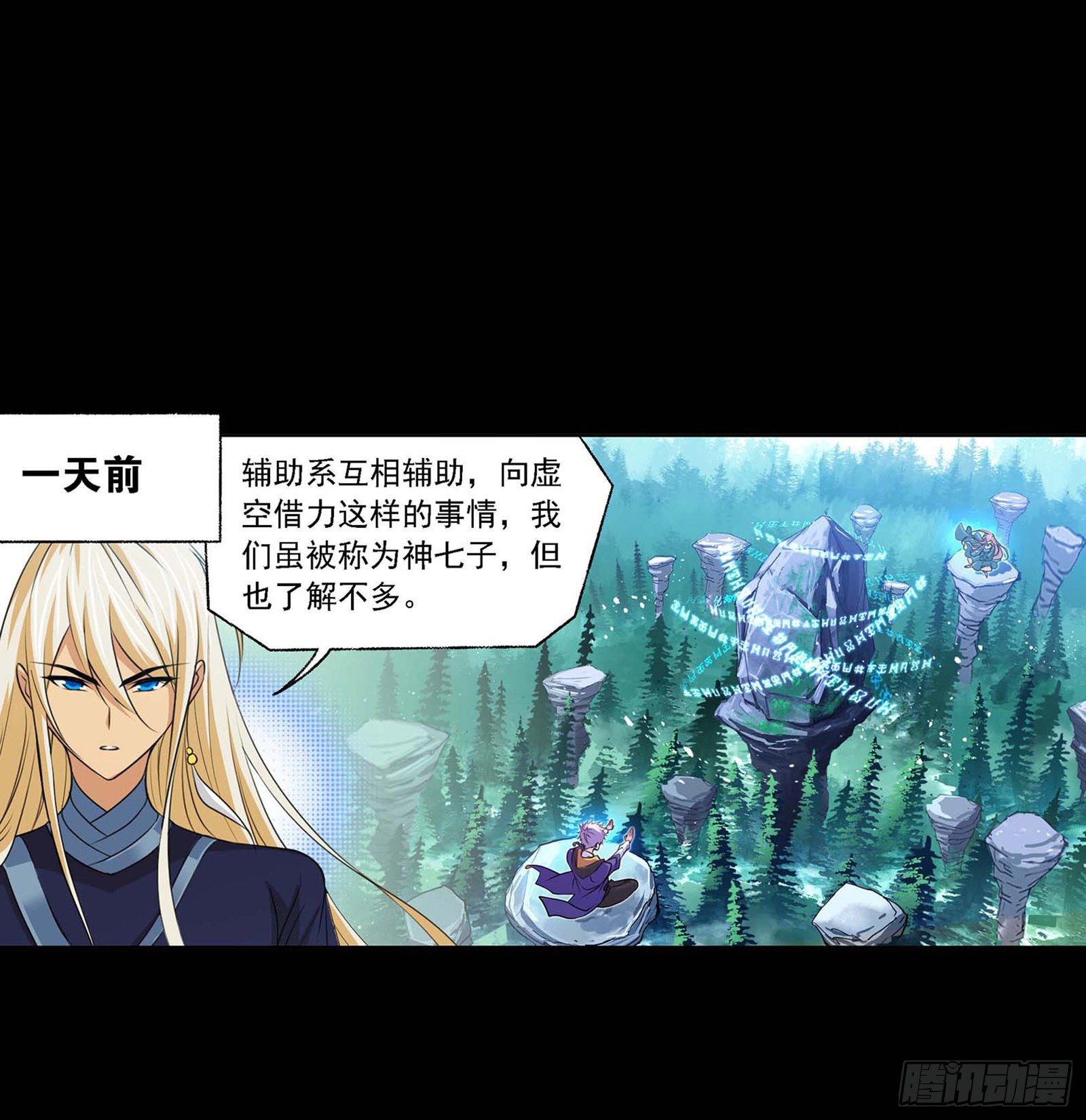 斗罗大陆漫画,第286话 石猴出世（1）2图