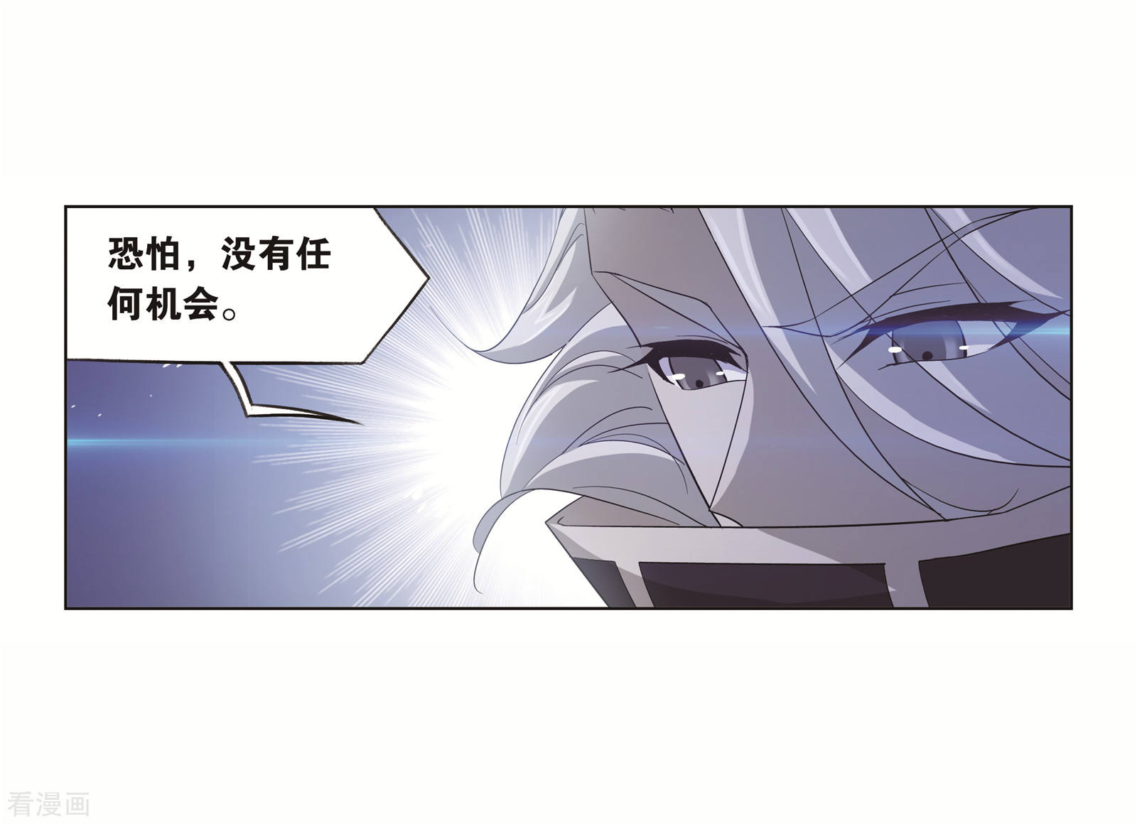 斗罗大陆漫画,番外 穆先生教你去航海2图