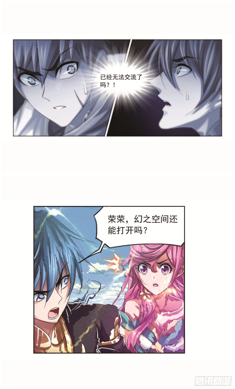斗罗大陆漫画,第254话 奥斯卡的锋芒（2）1图