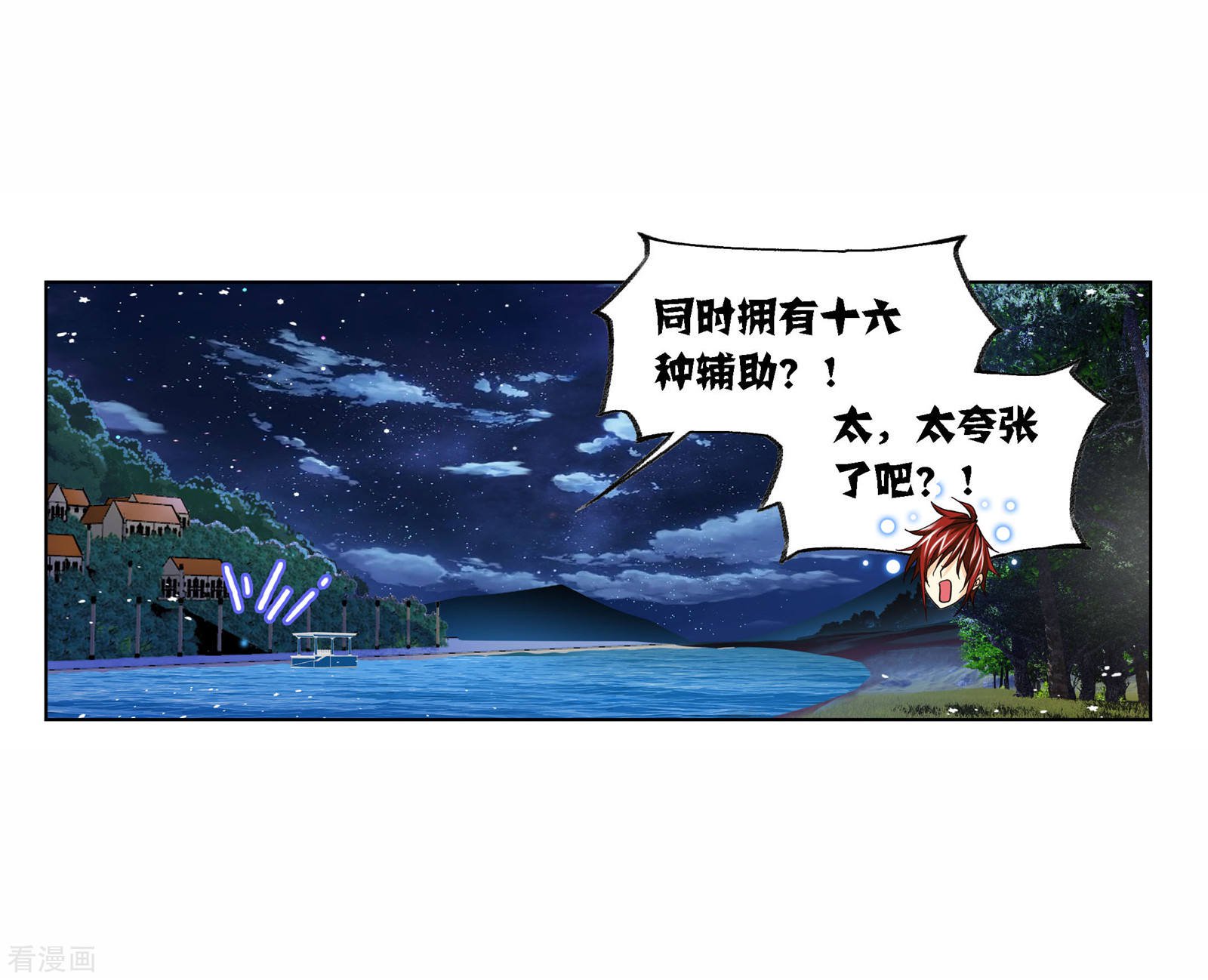 斗罗大陆漫画,第718话 九星七曜22图