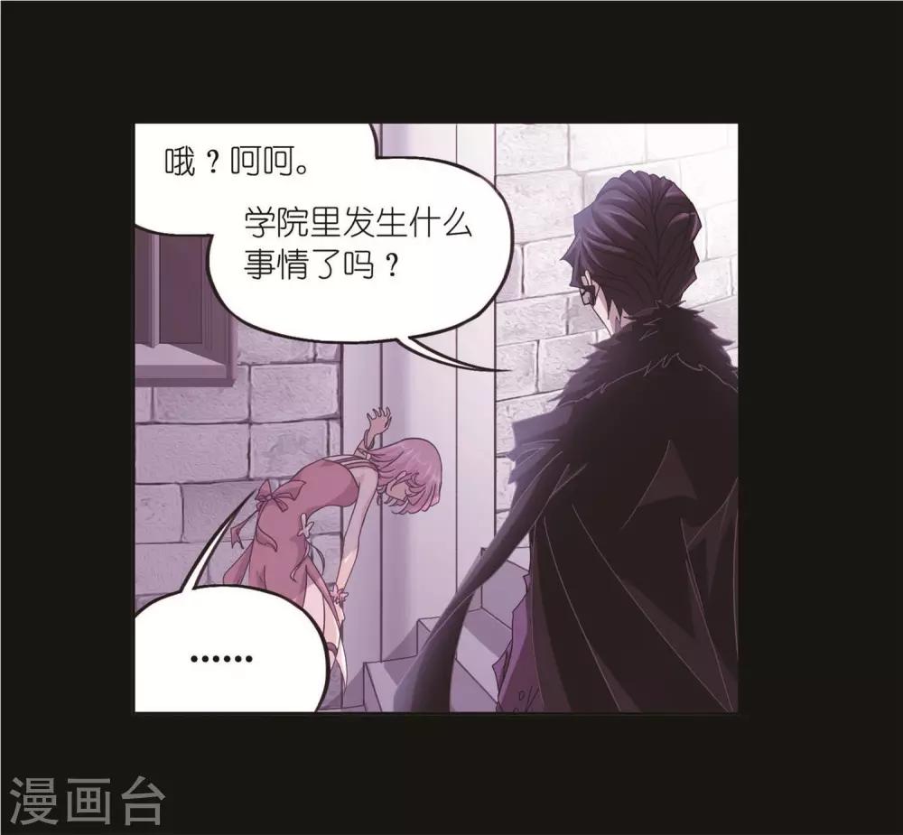 斗罗大陆漫画,第712话 富家女也很努力22图