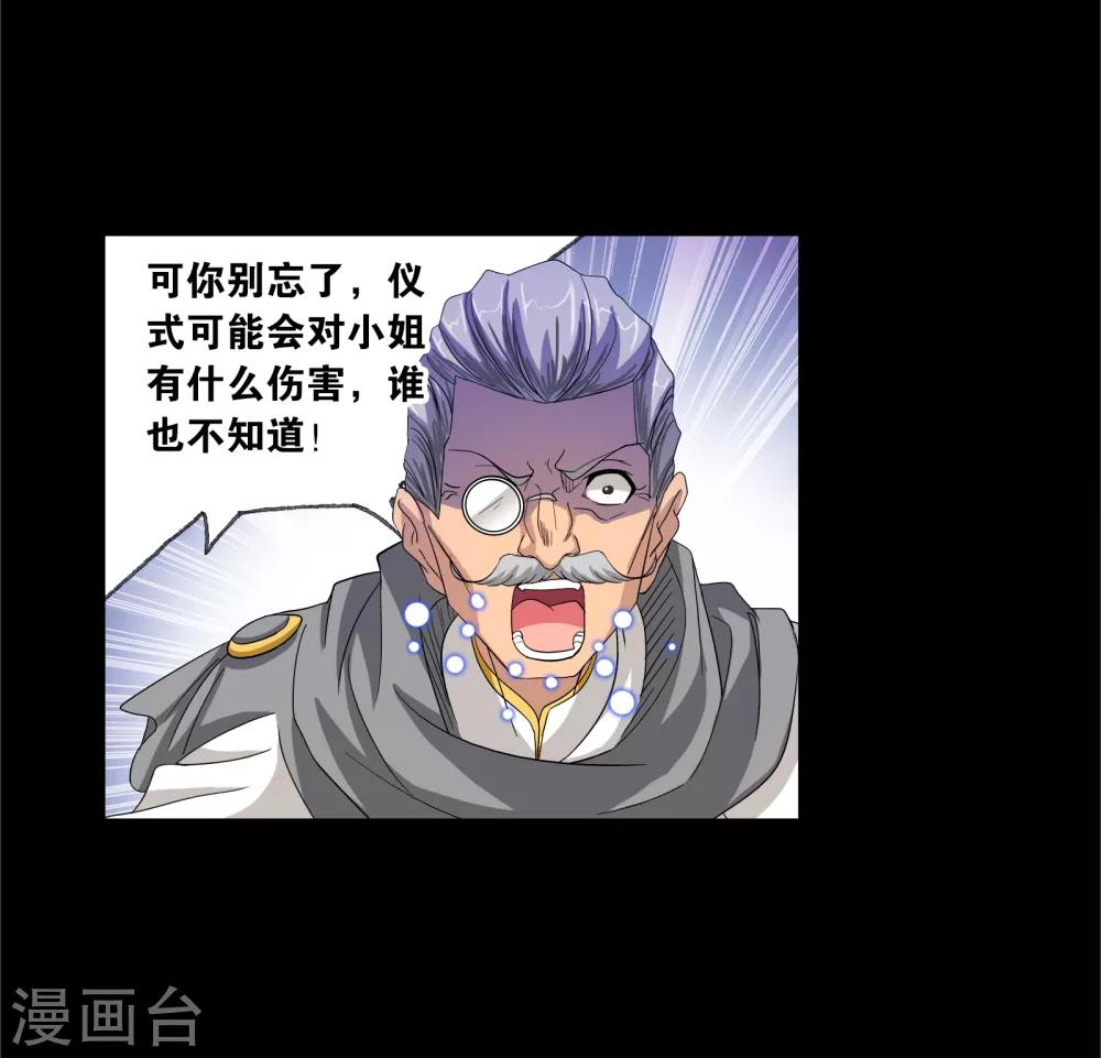 斗罗大陆漫画,第654话 换环22图