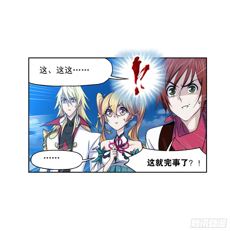 斗罗大陆漫画,第271话 斜月三星（2）2图