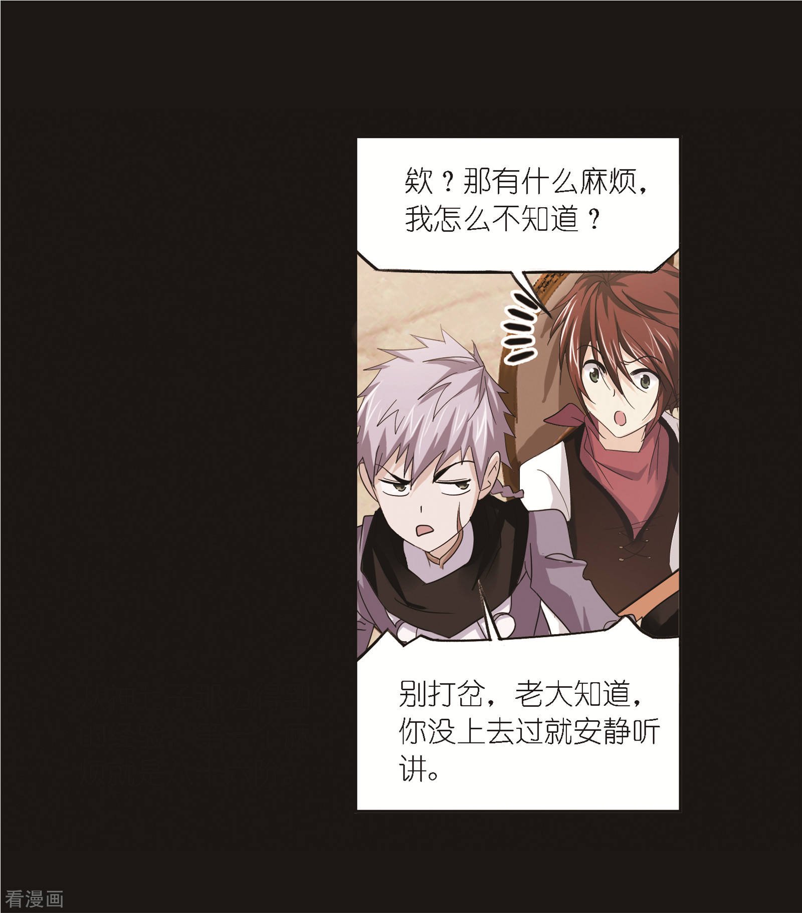 斗罗大陆漫画,第688话 冰阶22图
