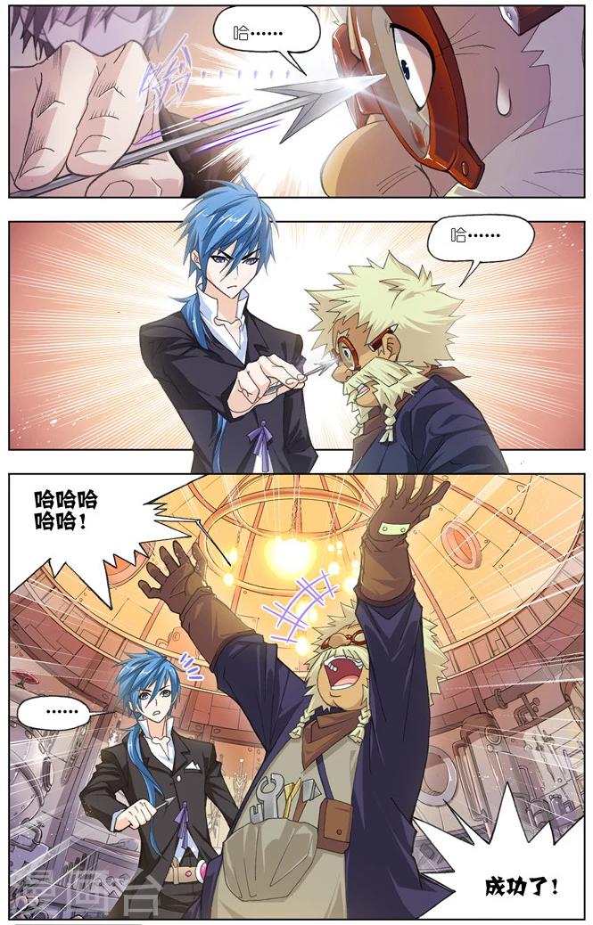 斗罗大陆漫画,第489话 金属之都(下)2图