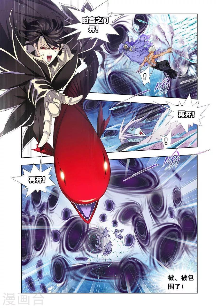 斗罗大陆漫画,第446话 猎魂行动3(中)2图