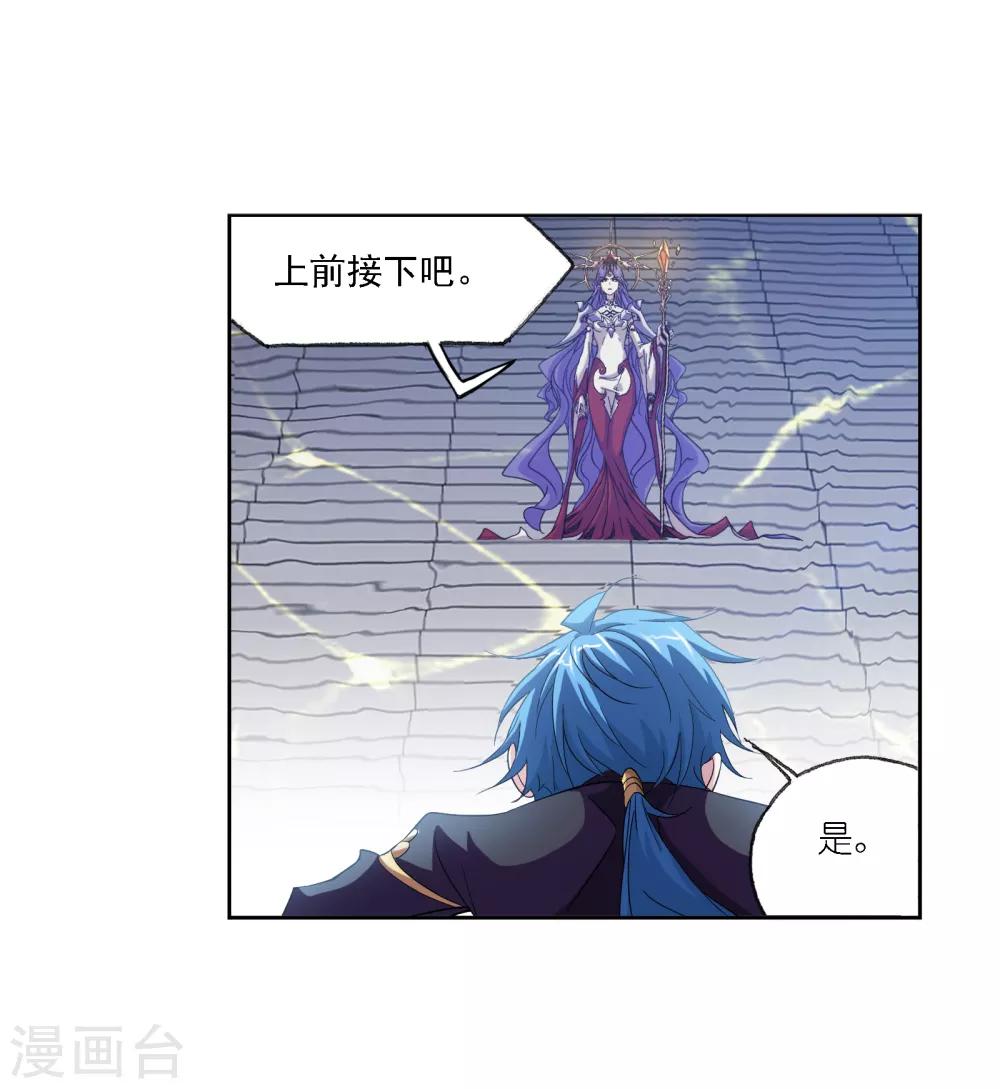 斗罗大陆漫画,第663话 十万年圣柱石11图