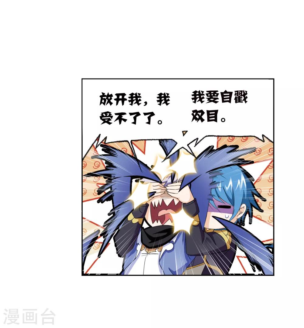 斗罗大陆漫画,第658话 九天霓凰21图