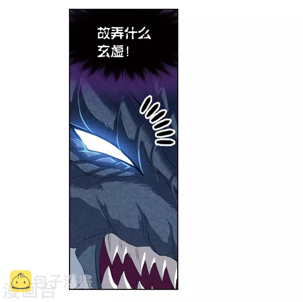 斗罗大陆漫画,第677话 死斗12图