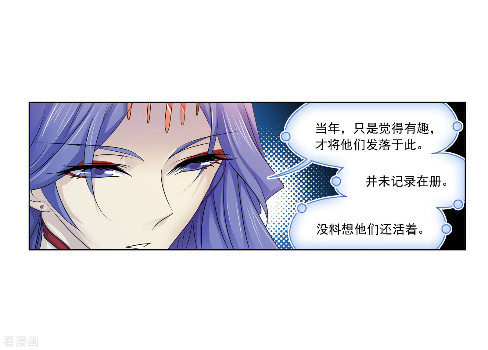 斗罗大陆漫画,第737话 押题12图