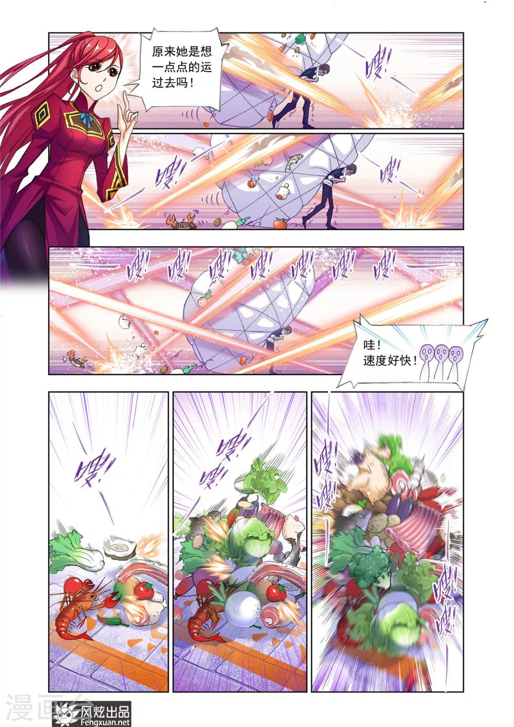 斗罗大陆漫画,第531话 厨师大赛(下)2图