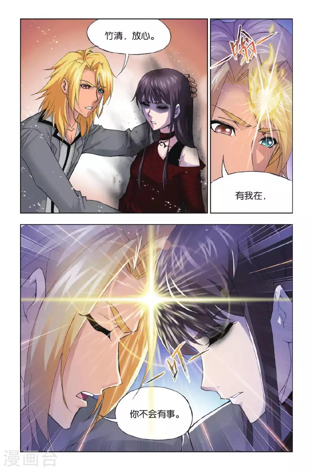 斗罗大陆漫画,第369话 给你我的眼(下)2图