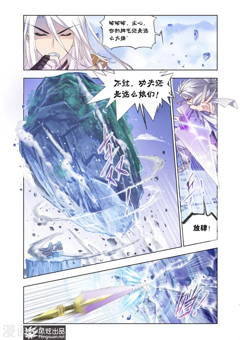 斗罗大陆漫画,第440话 猎魂行动1(中)2图