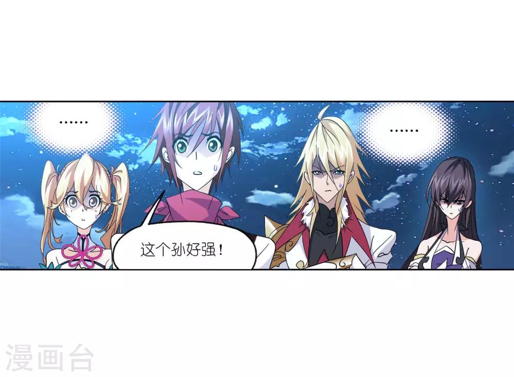 斗罗大陆漫画,第723话 唐三的反击11图