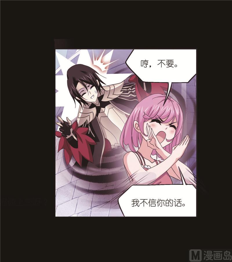 斗罗大陆漫画,第259话 努力的富家女（2）2图