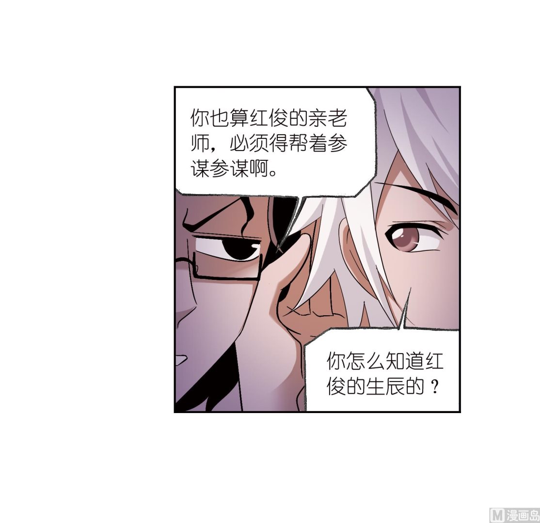 斗罗大陆漫画,第231话 命运（2）2图