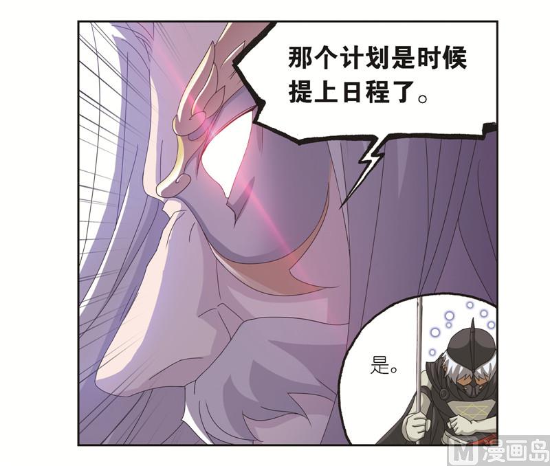 斗罗大陆漫画,第244话 化环与纳环（2）1图