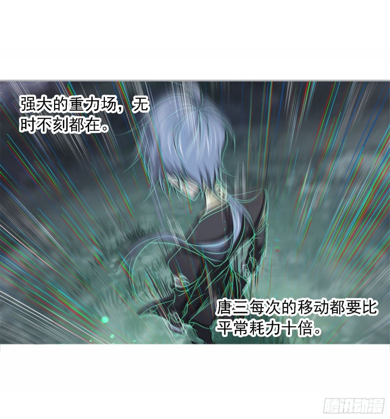 斗罗大陆漫画,第273话 与自我的战斗（1）2图