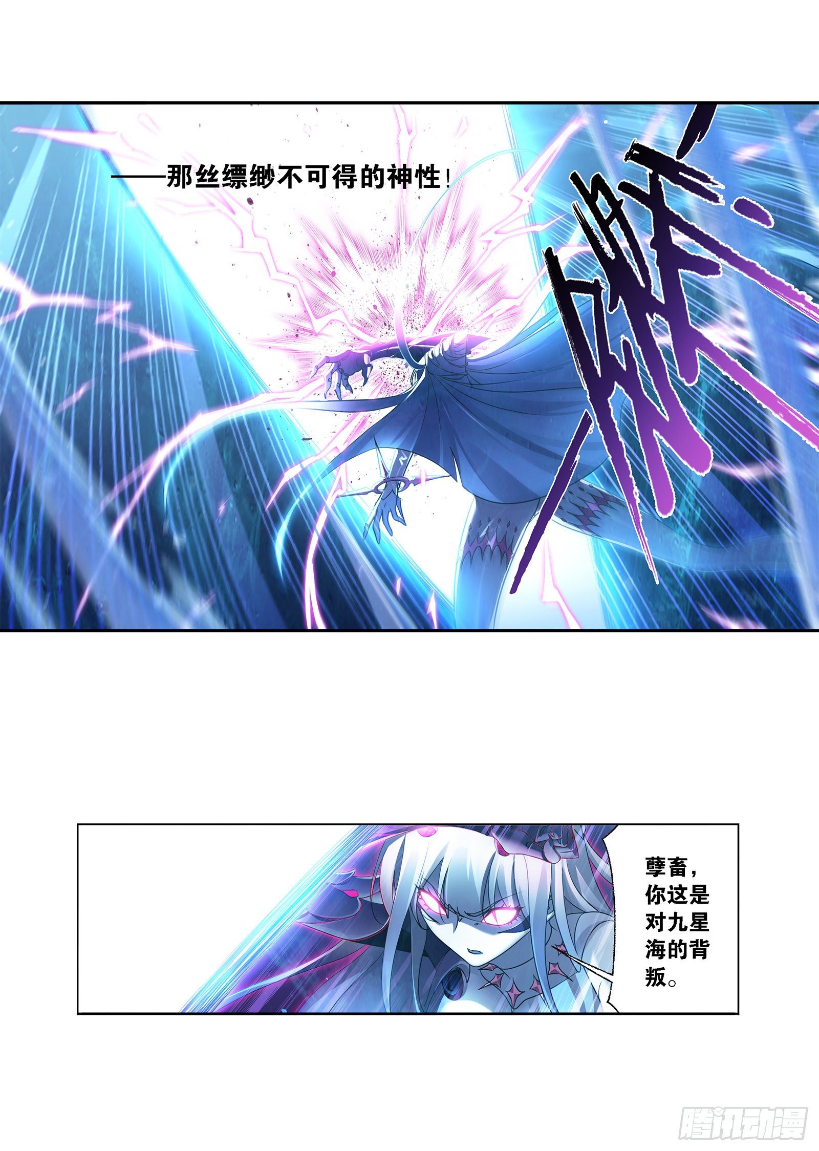 斗罗大陆漫画,第321话 魔魂鲨甲（1）2图