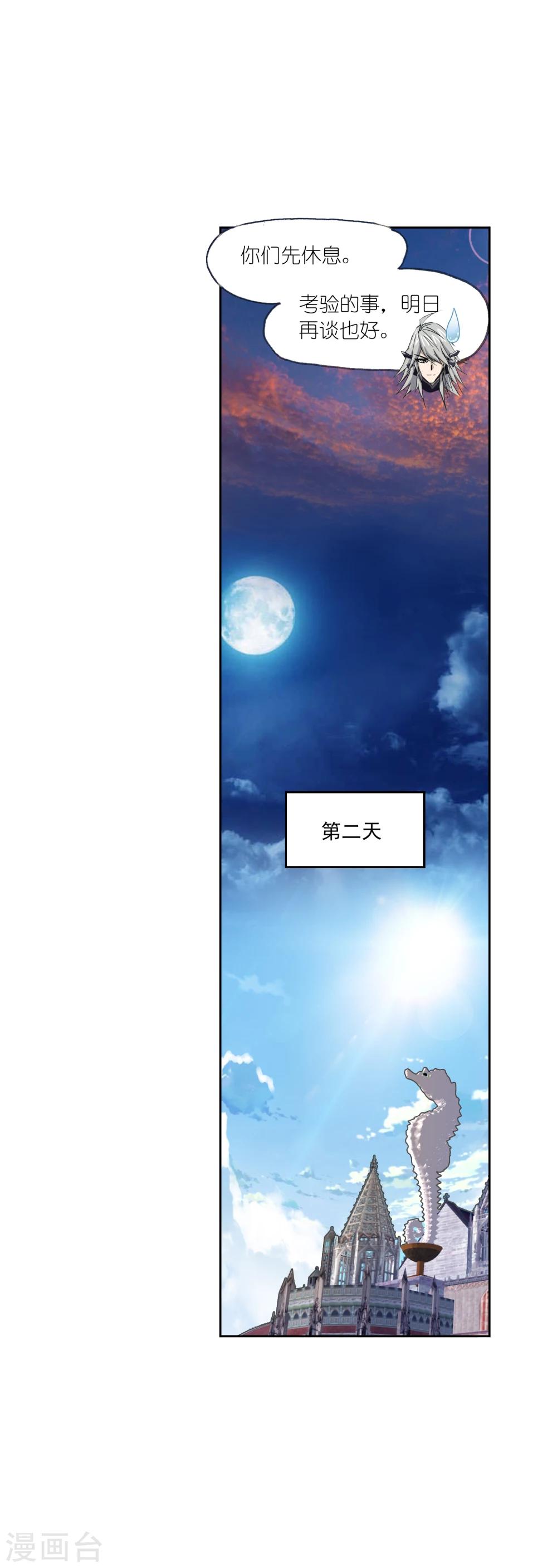 斗罗大陆免费观看完整在线观看漫画,第628话 穿越海神之光22图