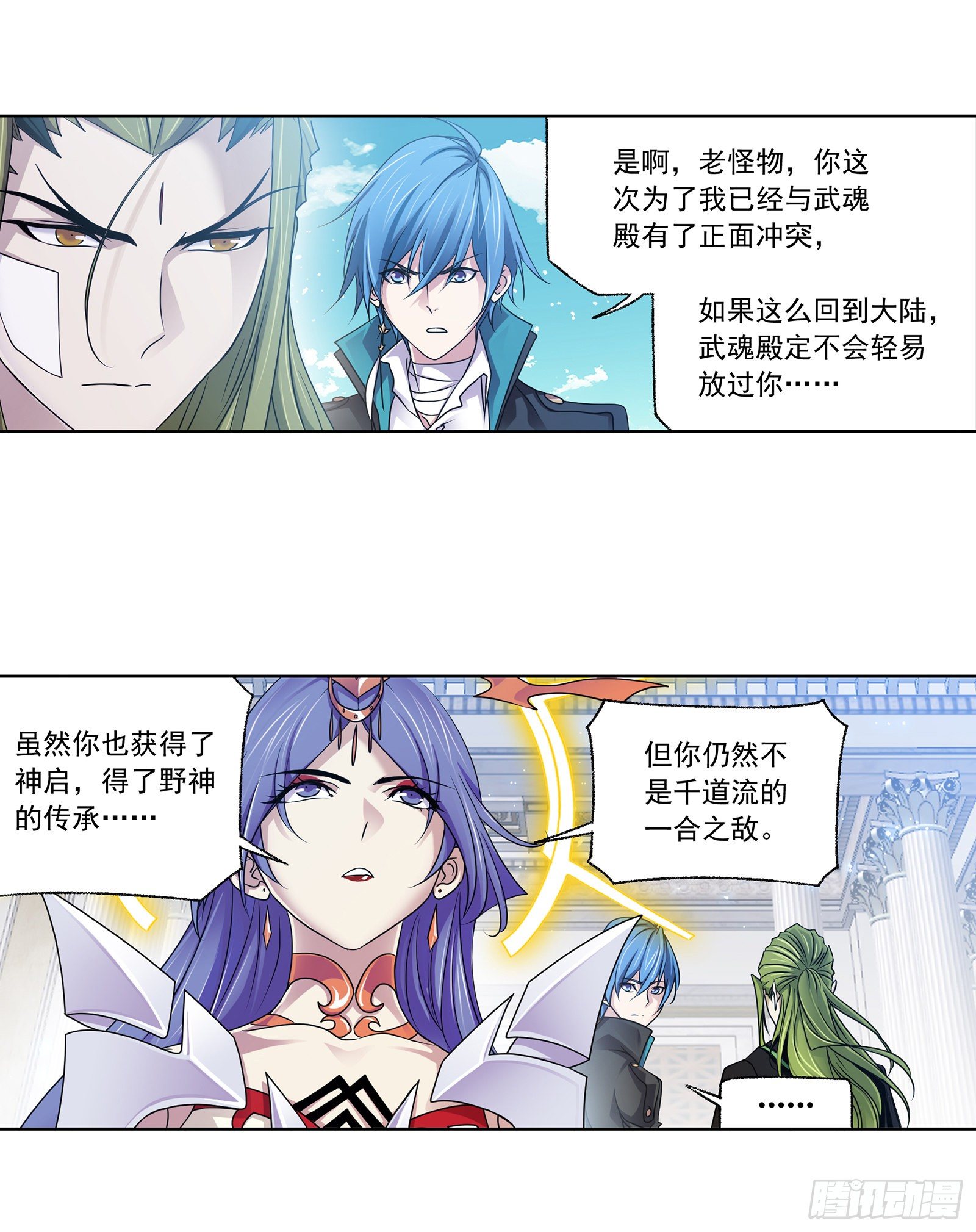 斗罗大陆漫画,第302话 告别（1）2图