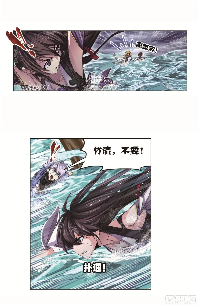 斗罗大陆漫画,第253话 最後的险境（2）2图