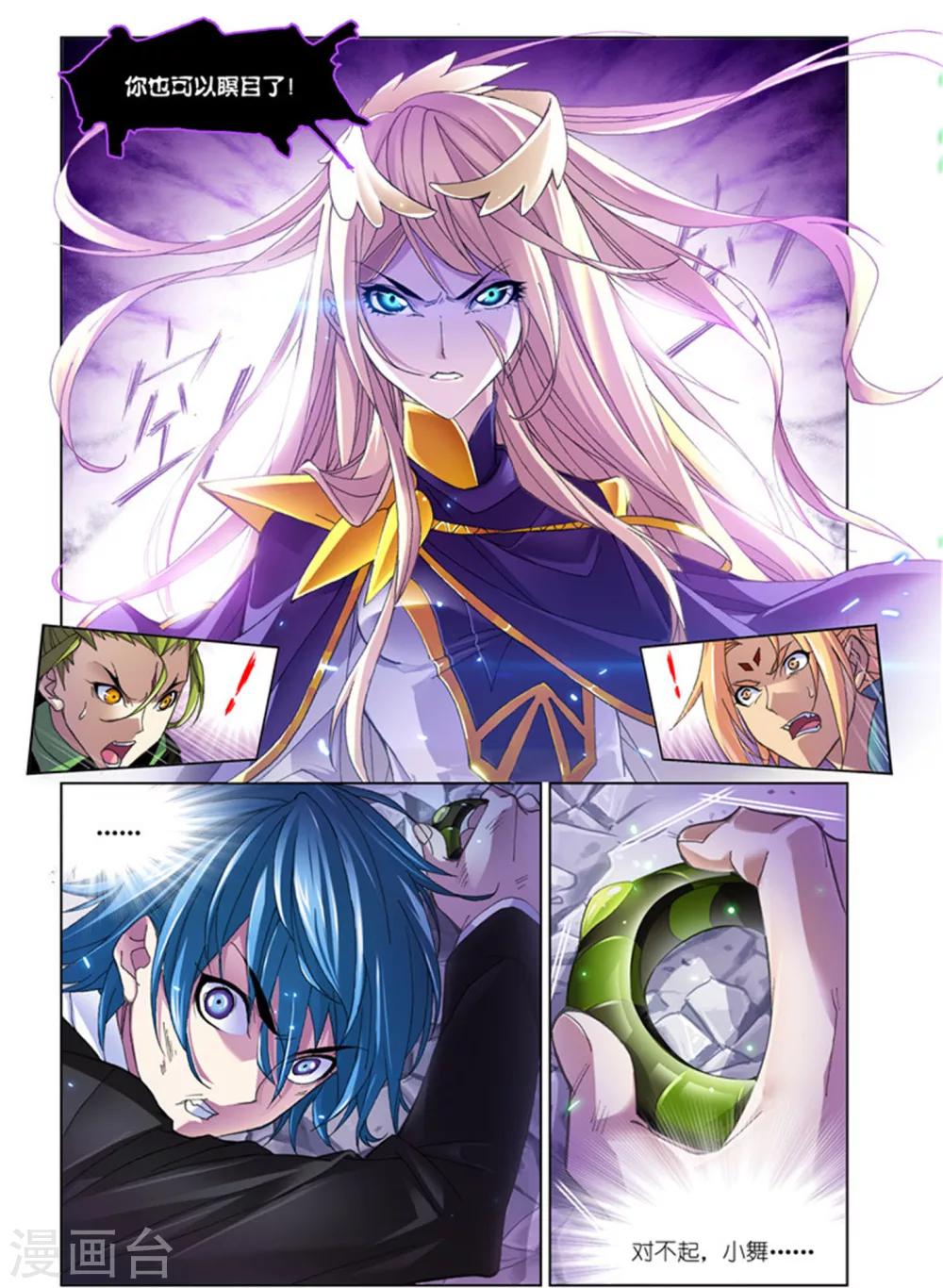 斗罗大陆漫画,第511话 哥我回来了(上)1图