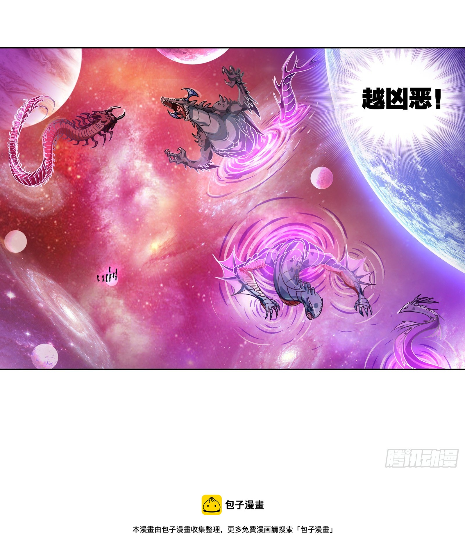 斗罗大陆漫画,第305话 海中奇遇（1）1图