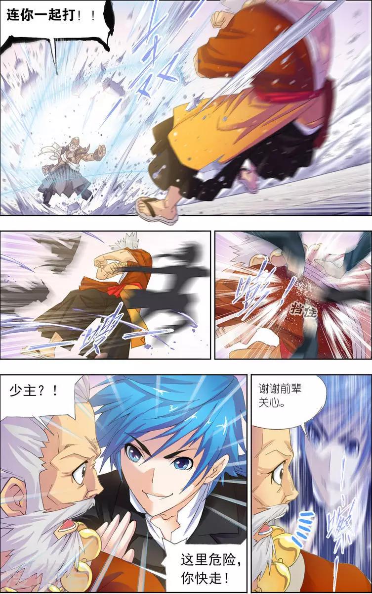 斗罗大陆漫画,第459话 唐门(下)1图