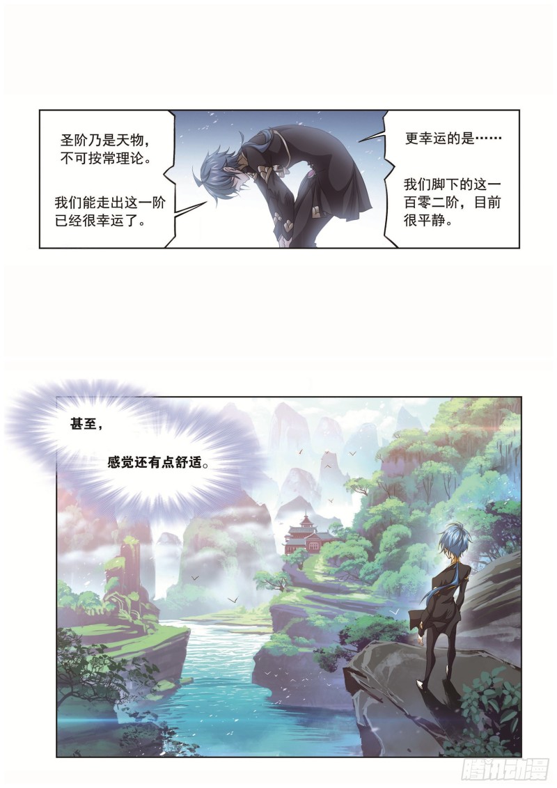 斗罗大陆漫画,第252话 海马斗罗提示（1）2图