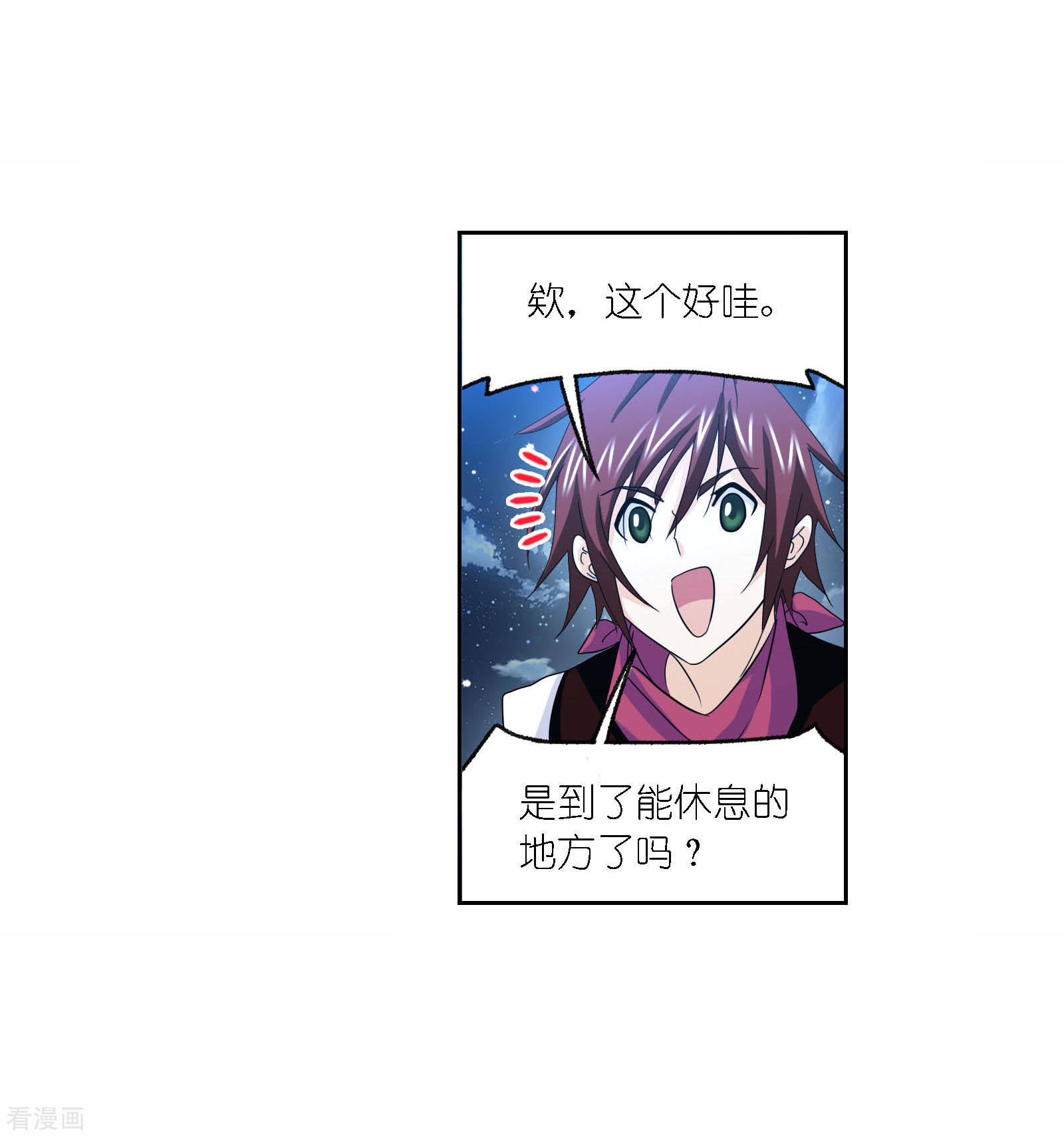 斗罗大陆漫画,第719话 欧阳孙11图