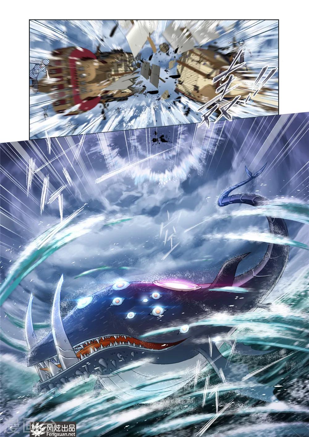 斗罗大陆漫画,第582话 深海魔鲸王(上)1图