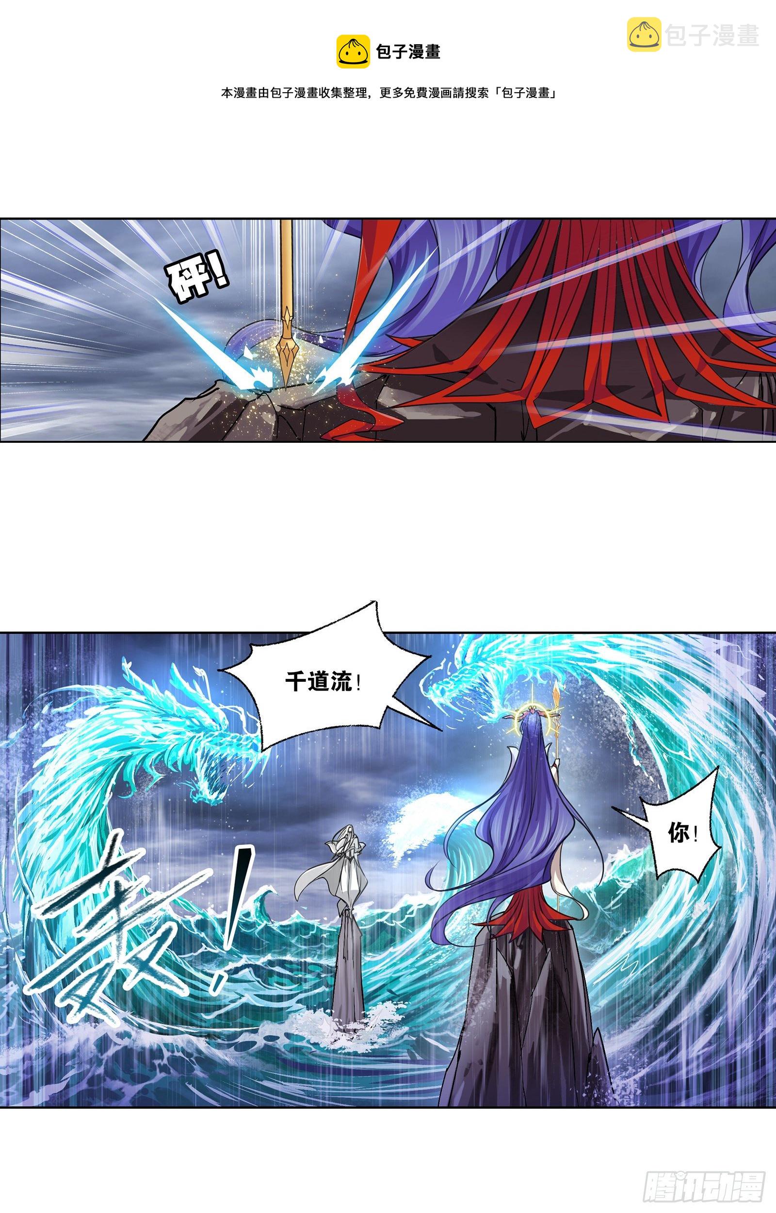 斗罗大陆漫画,第298话 鬼亡（2）1图