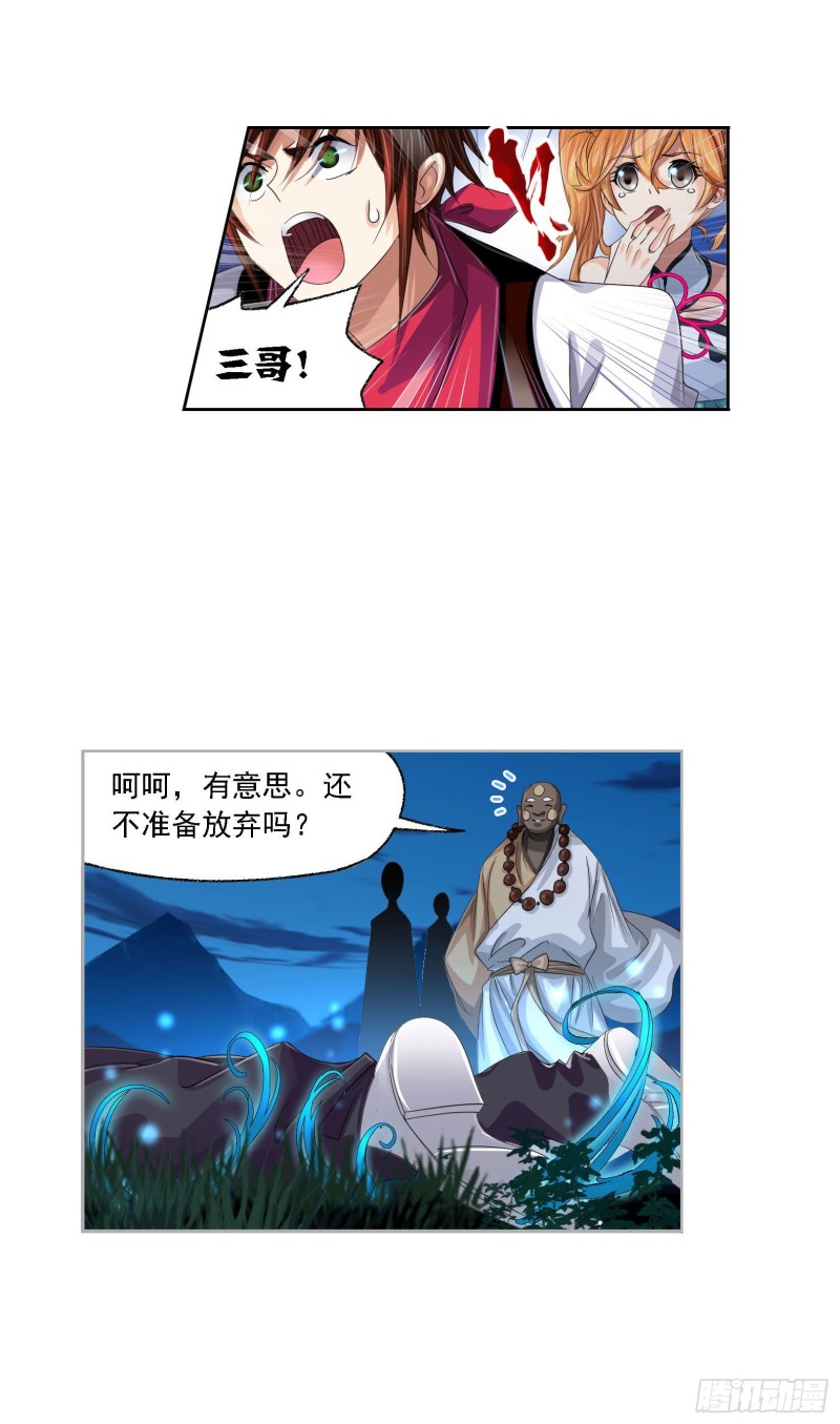 斗罗大陆漫画,第274话 步步爲营（2）1图