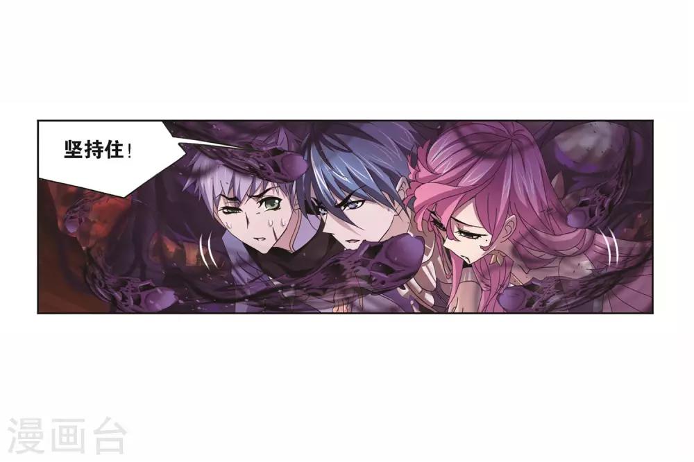 斗罗大陆漫画,第692话 幻阶22图