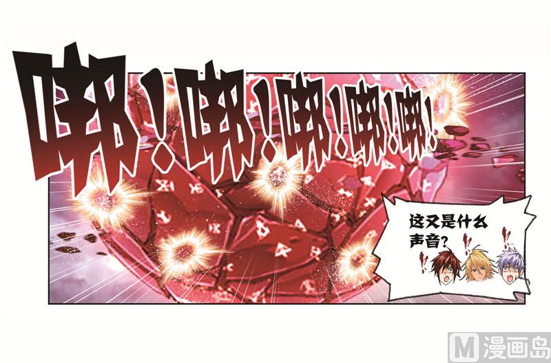 斗罗大陆漫画,第244话 化环与纳环（1）2图