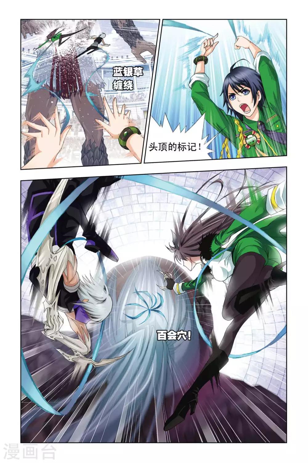 斗罗大陆漫画,第275话 迎战象甲2(中)2图