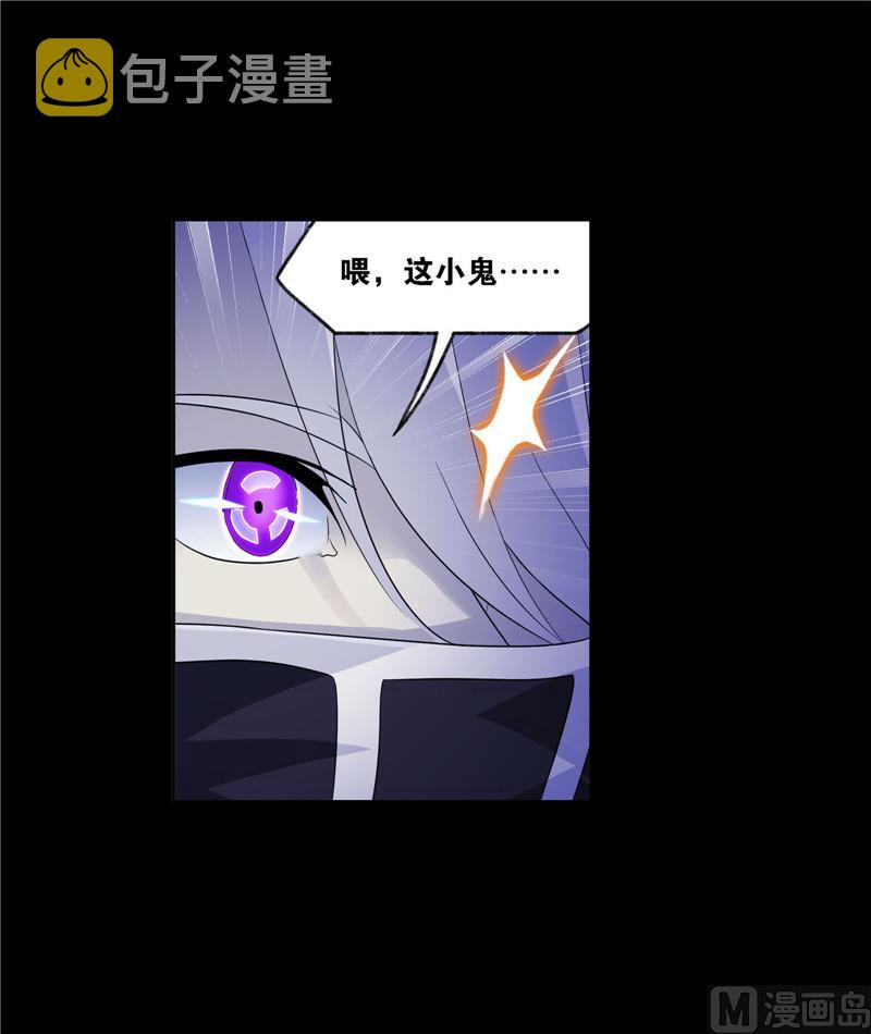 斗罗大陆漫画,第267话 金刚煞体（1）2图