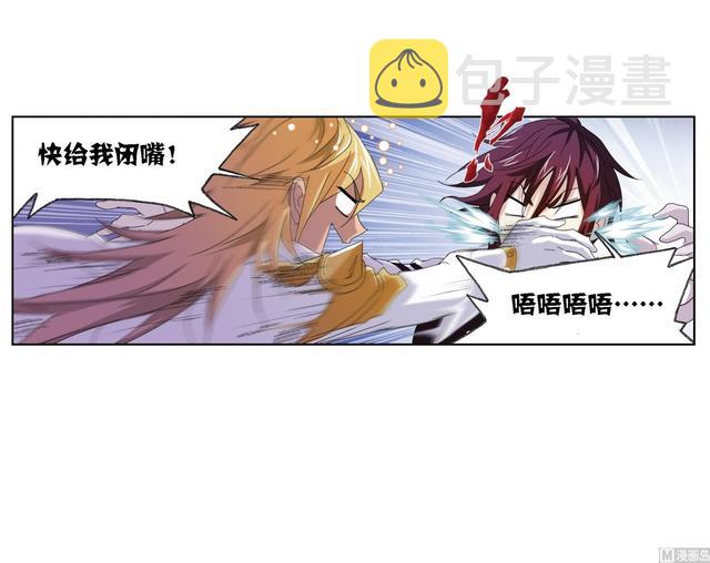 斗罗大陆漫画,第237话 十万年考验（2）1图