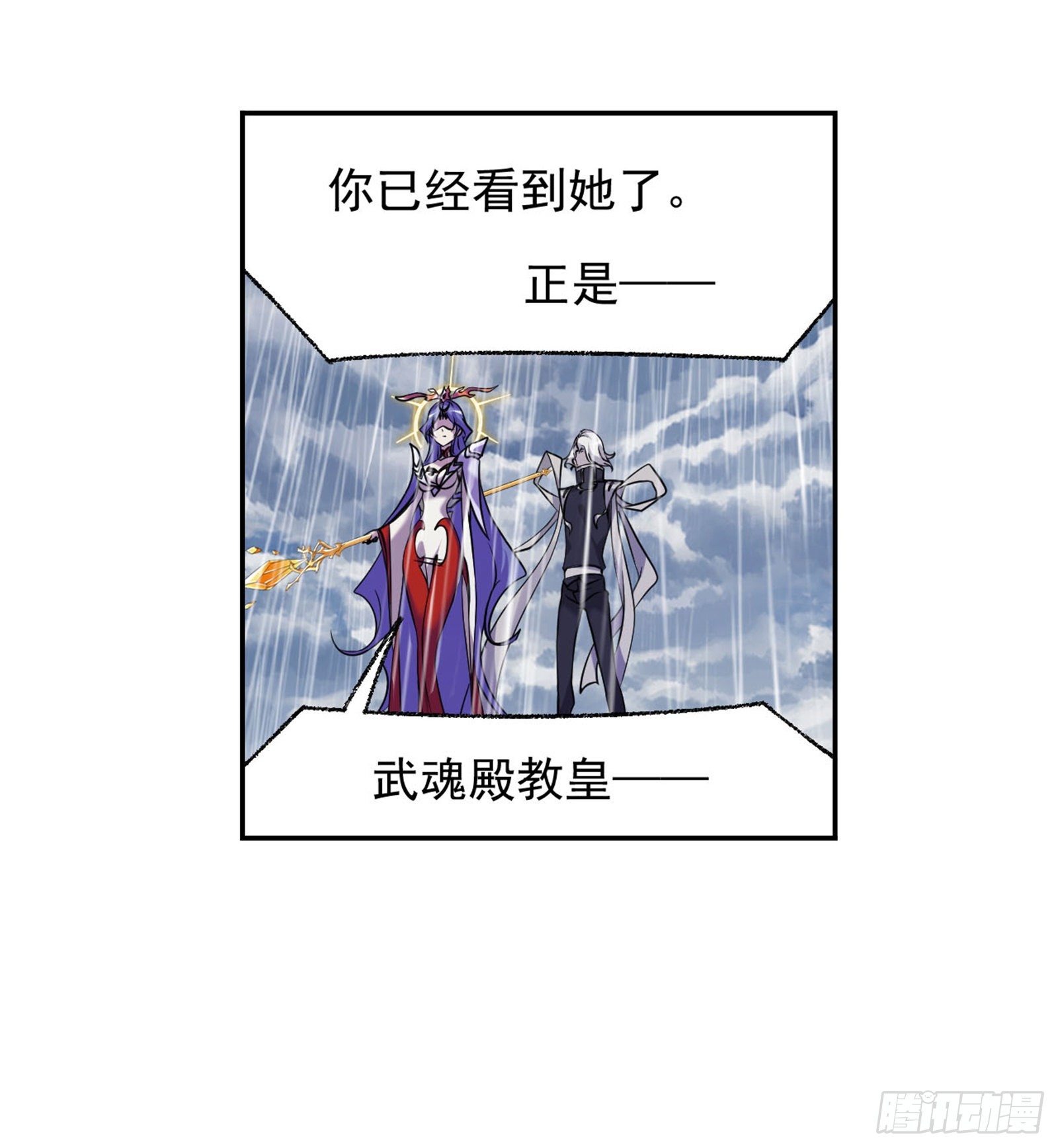 斗罗大陆漫画,第311话 魂兽暴动（2）2图