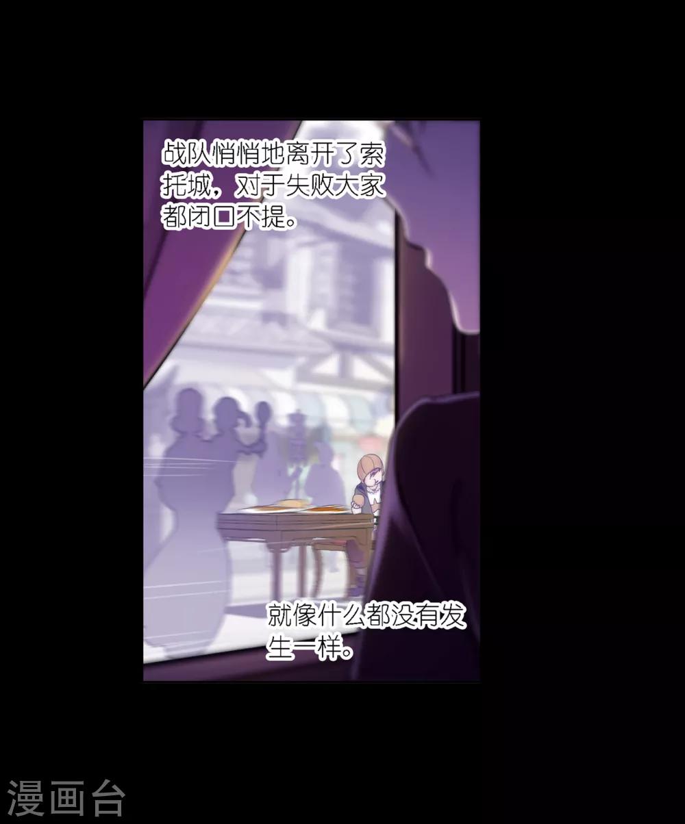 斗罗大陆漫画,第647话 告白12图