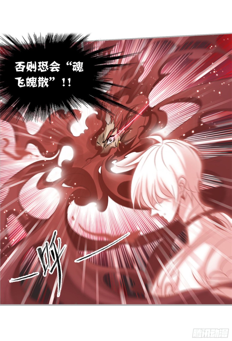斗罗大陆漫画,第275话 未完全体（2）1图