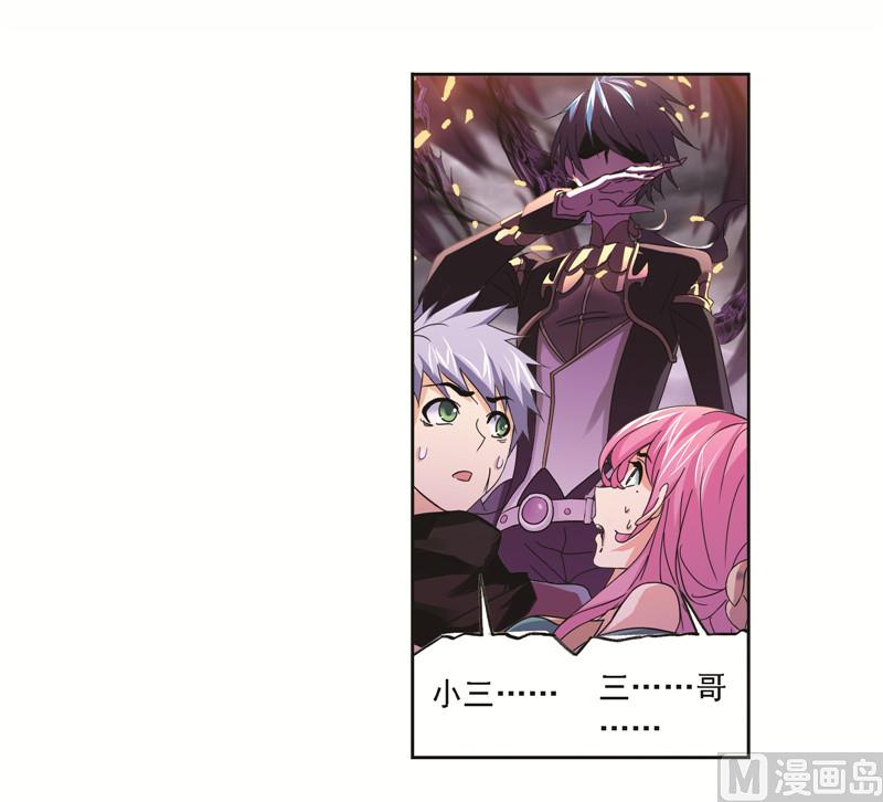 斗罗大陆漫画,第249话 幻阶（2）1图